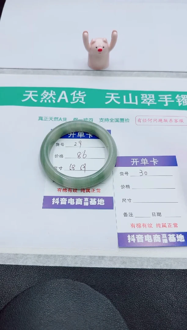 【闪购商品】石英质玉手镯未镶嵌29