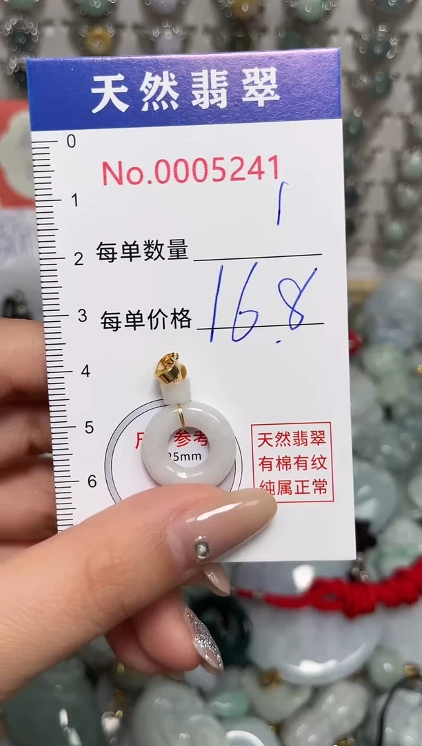 吊坠(不含链)未镶嵌翡翠5241