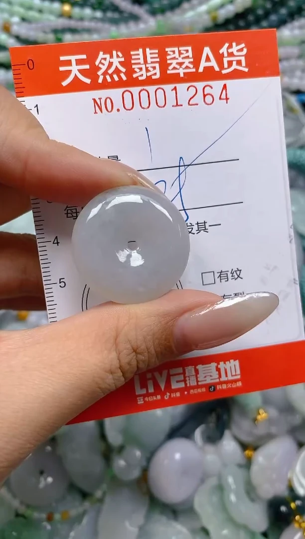 颈饰未镶嵌翡翠闪购0001264