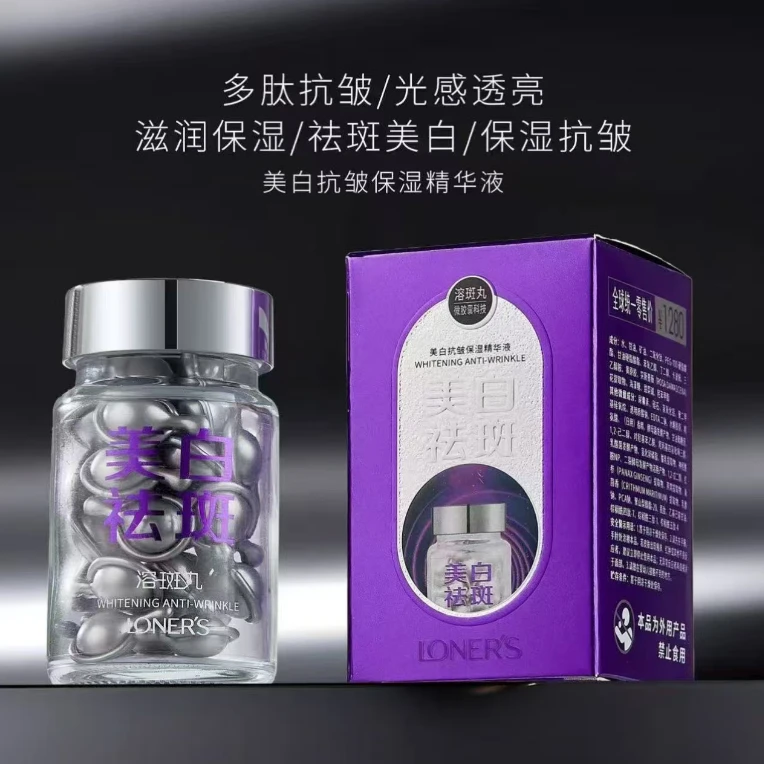 滋润保湿精华液【3瓶】