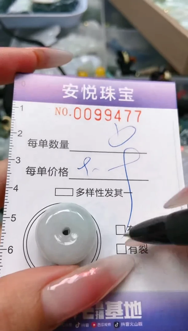 【闪购商品】翡翠颈饰未镶嵌闪购0099477