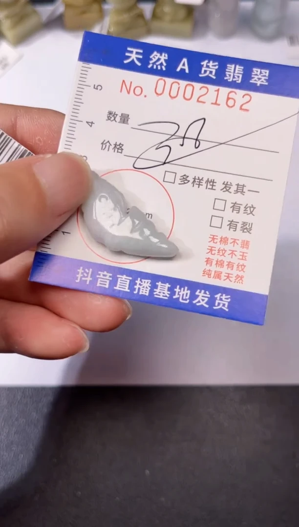 翡翠未镶嵌吊坠(不含链)0002162