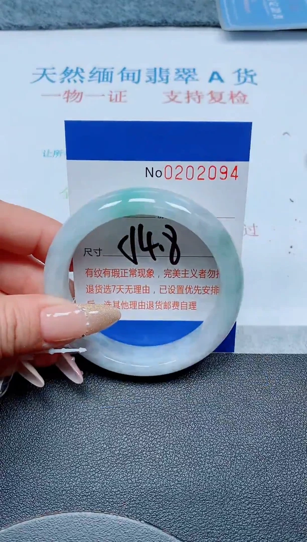 未镶嵌手镯翡翠A货手镯02094