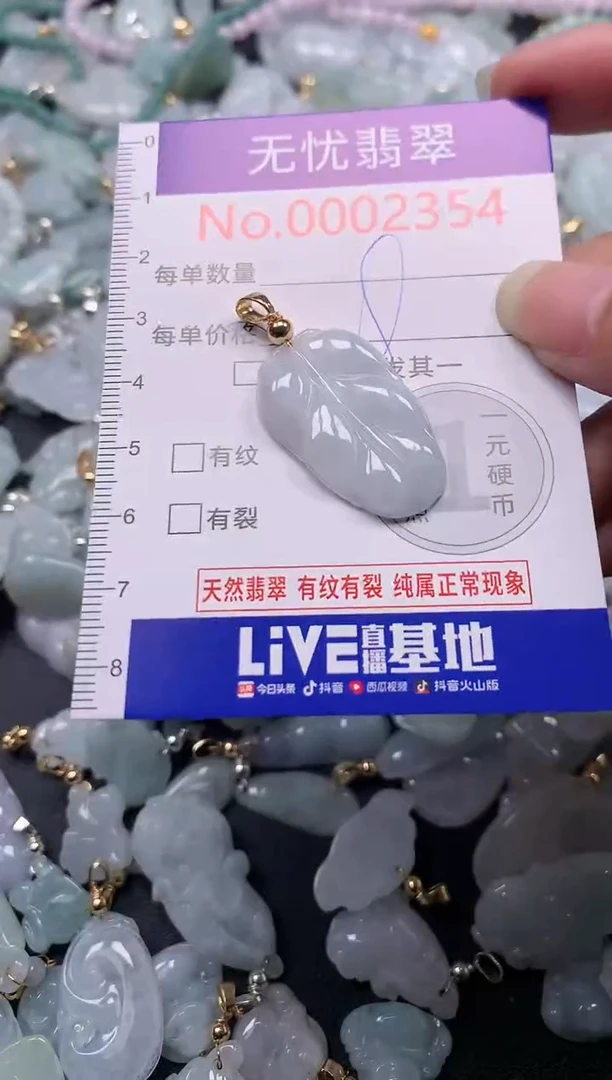吊坠(不含链)未镶嵌翡翠2354