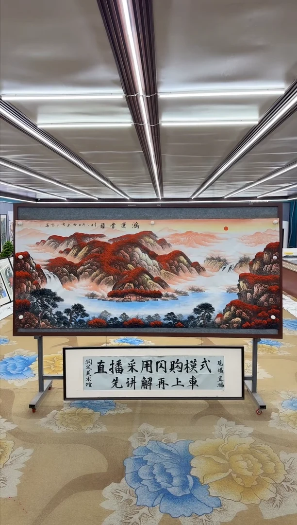 【闪购商品】绘画M 刘雪红-八尺-山水国画