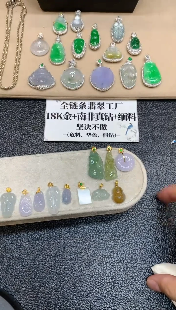 颈饰18K金镶嵌翡翠金玉【无服务费