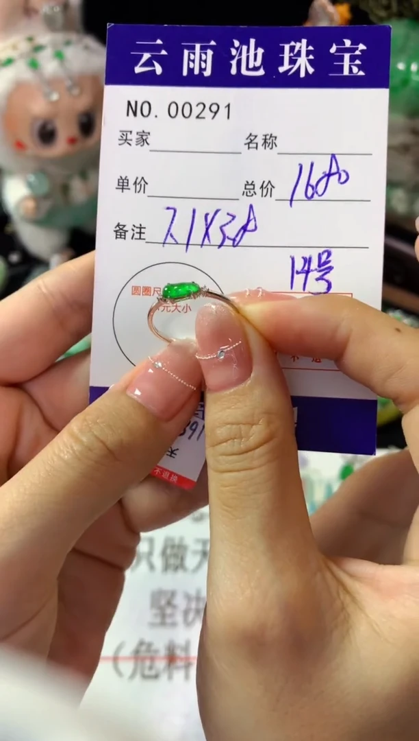 18K金镶嵌戒指翡翠翡翠