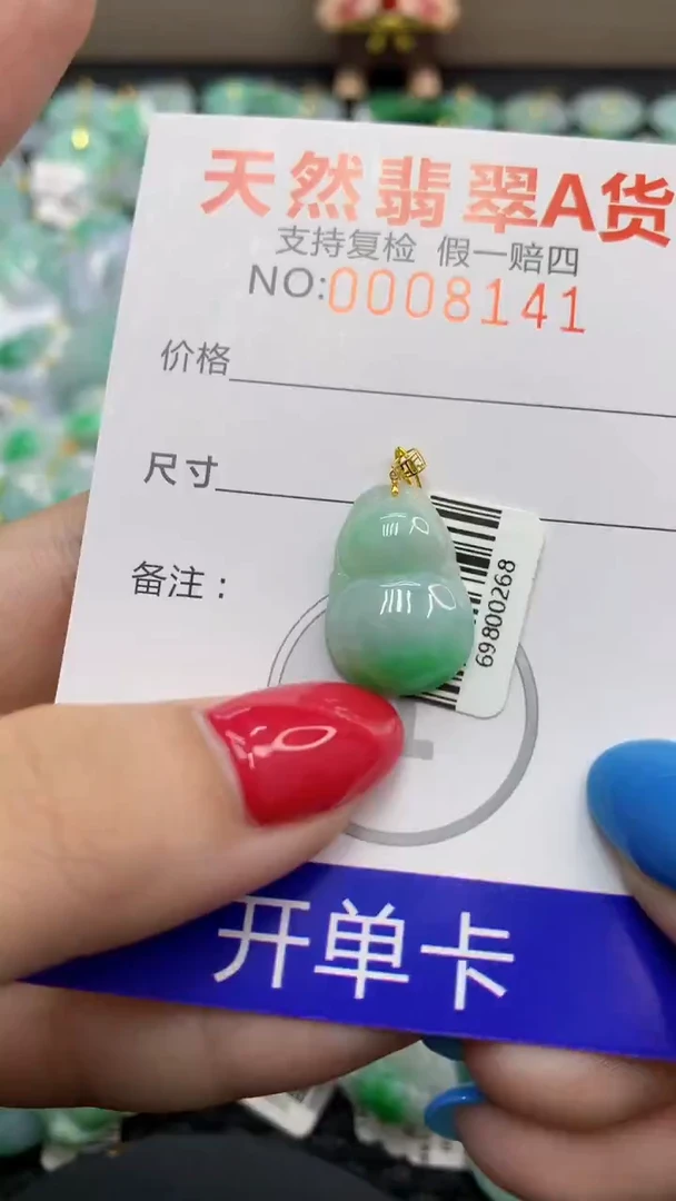 翡翠18K金镶嵌颈饰111111111111