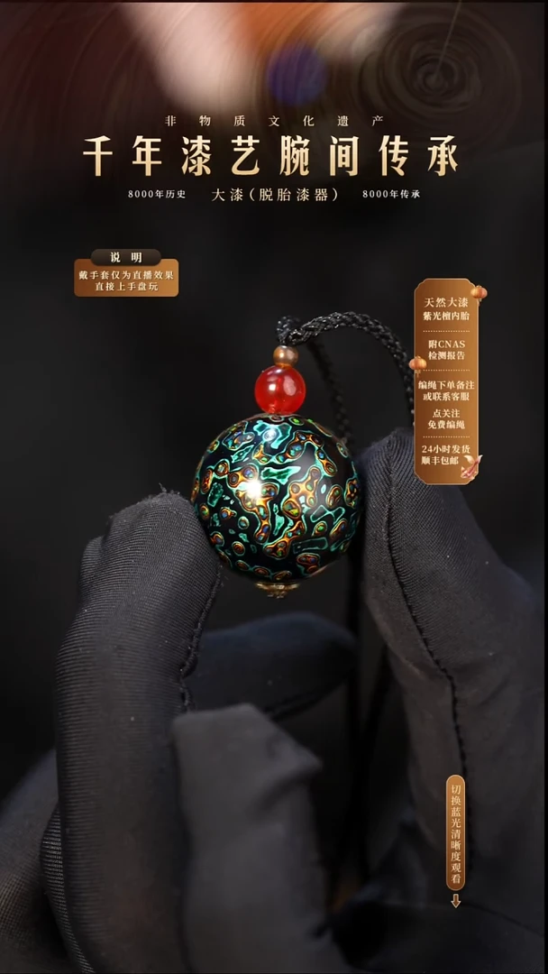 锦城大漆/单珠/2.0cm      613