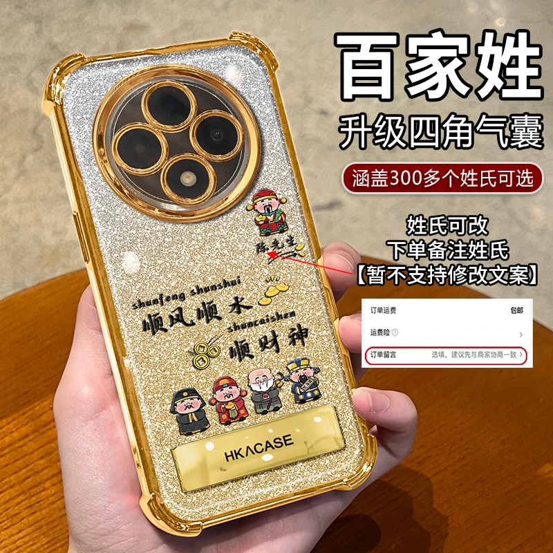 适用【OPPOA3Pro】新年款姓氏定制顺风顺水网红折叠支架防摔手机壳
