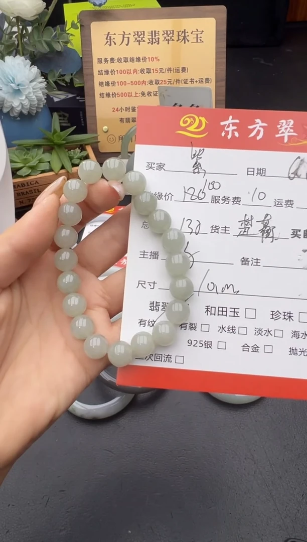 未镶嵌手串翡翠手串