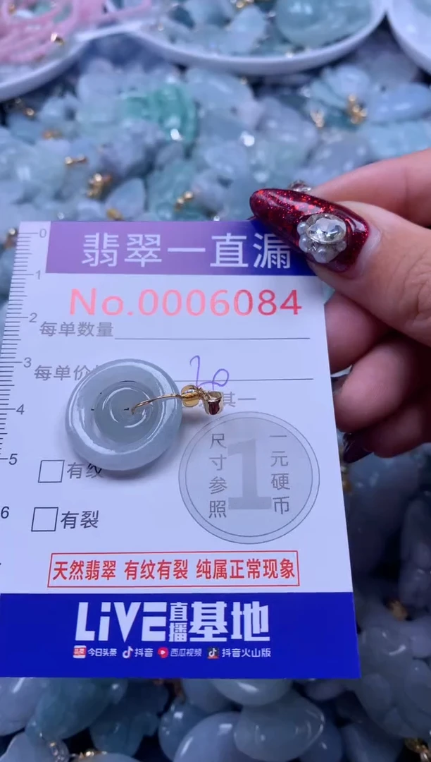 吊坠(不含链)未镶嵌翡翠6084