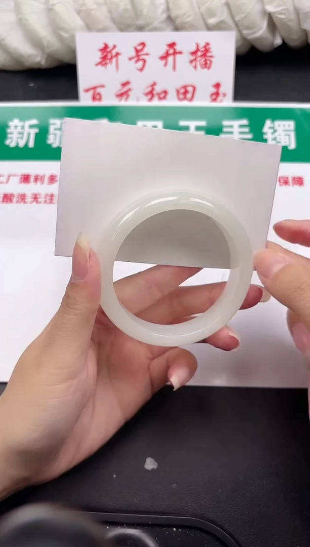 和田玉手镯未镶嵌308-3-58