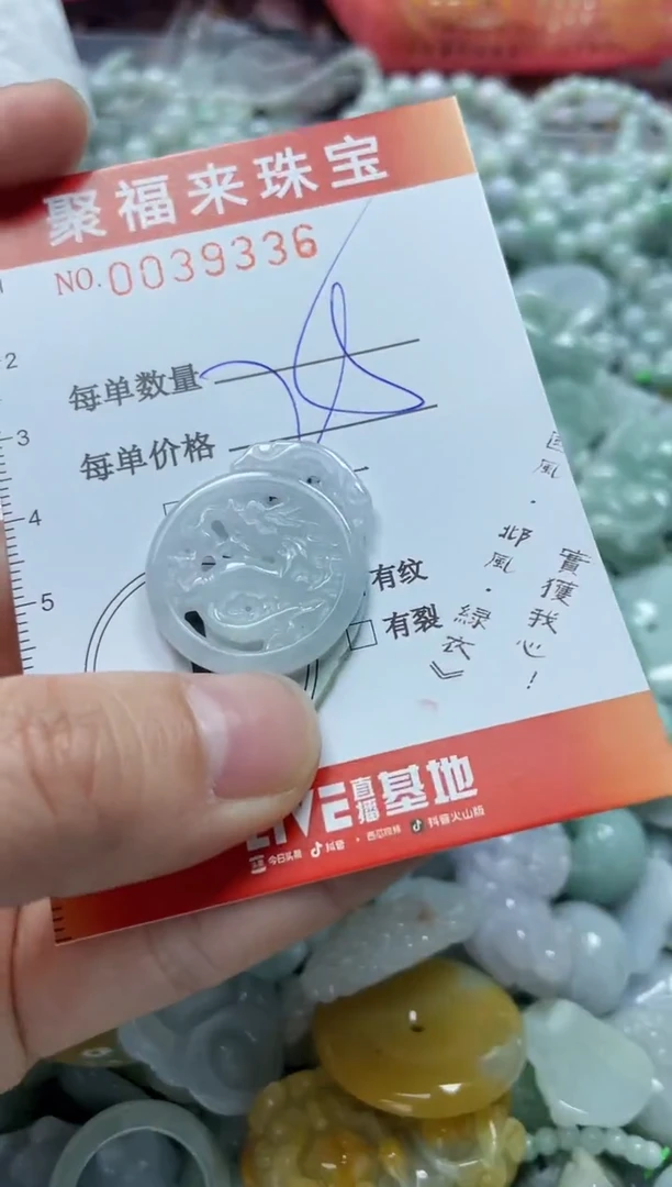 【闪购商品】翡翠颈饰未镶嵌闪购0039336