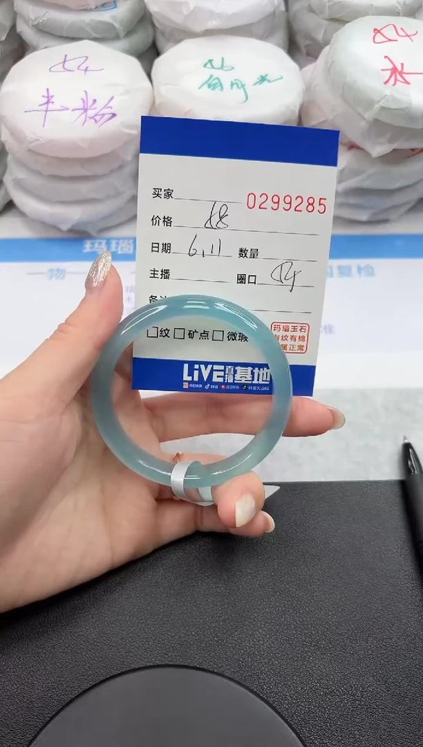 玛瑙/玉髓手镯未镶嵌9285