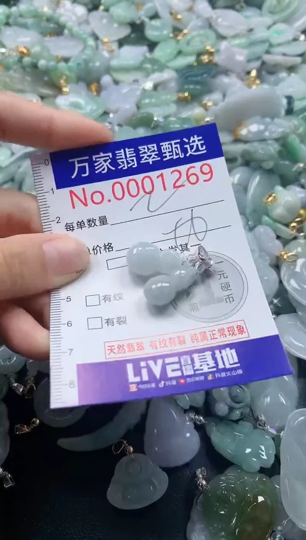 吊坠(不含链)未镶嵌翡翠1269