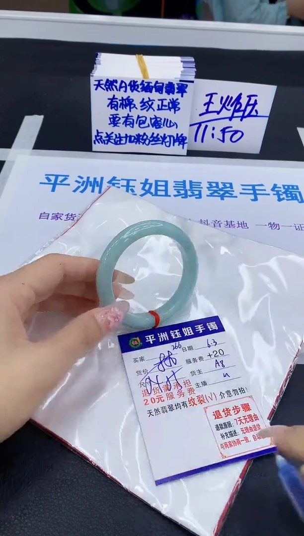 翡翠手镯未镶嵌111111111