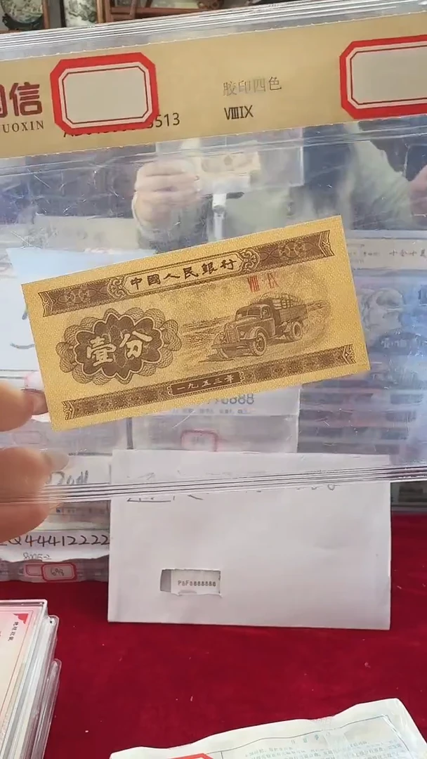 1953年壹分国信评级-单张-1-