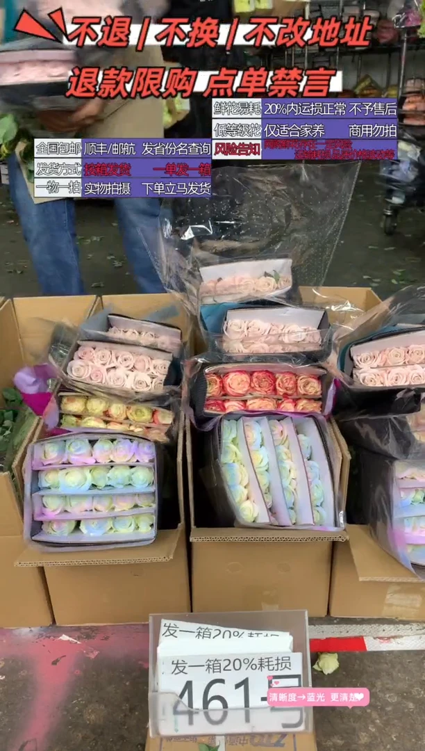 461号♥含20%耗损发一箱