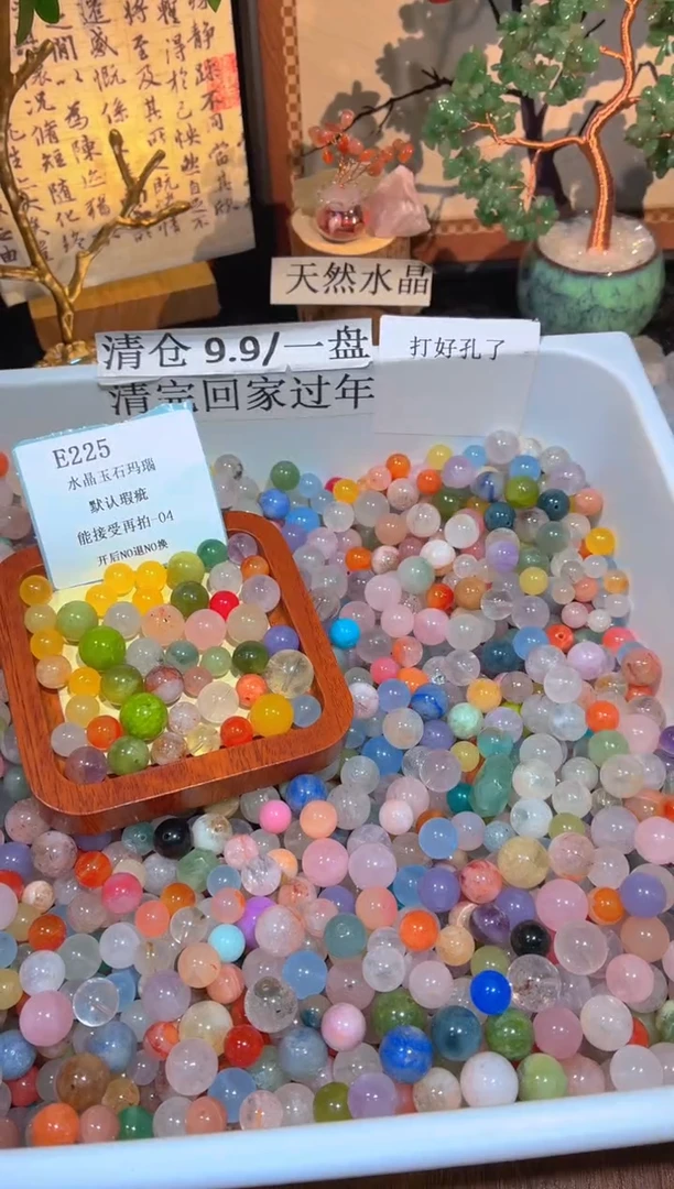 未镶嵌珠宝半成品水晶E225.默认瑕疵，介意勿拍！