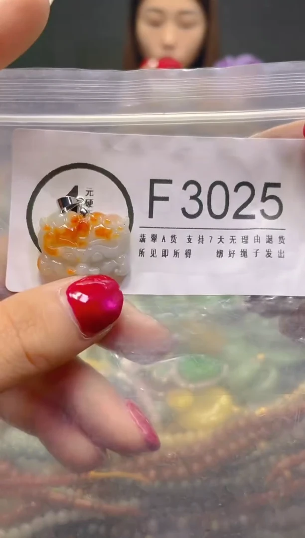 颈饰未镶嵌翡翠/F/翡翠A货，一件也是批发价