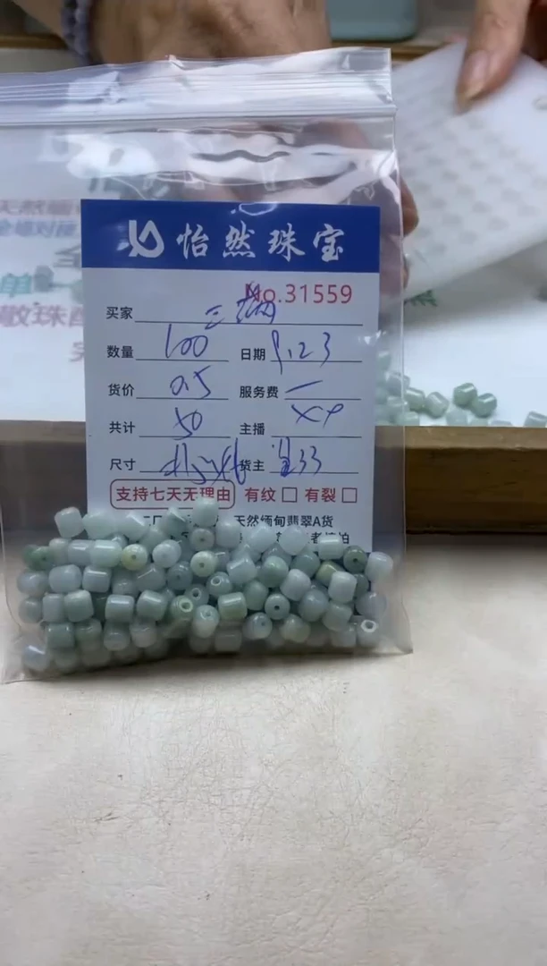 未镶嵌手链翡翠三***e单：31559