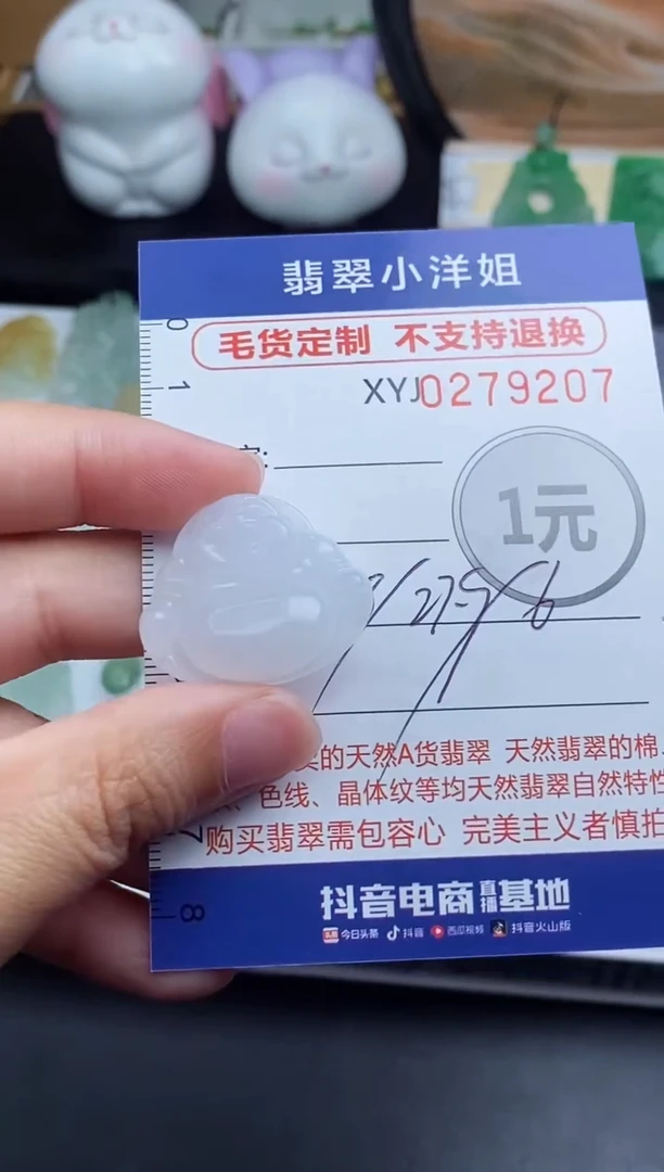 未镶嵌定制翡翠毛货商品/不退换//9207