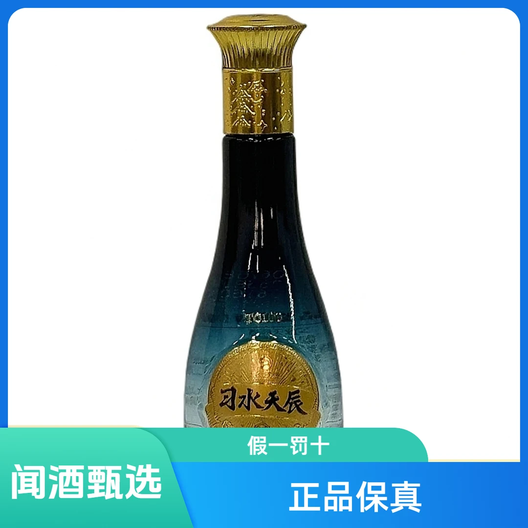 习酒习酒习水天辰10小酒小瓶VIP品鉴52度100ml52度