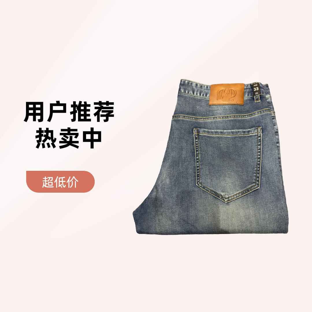 水洗青春活力复古长裤夏季牛仔裤设计师休闲春夏修身百搭