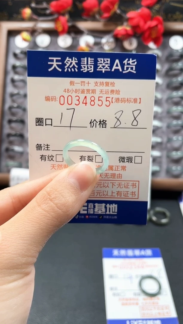 【闪购商品】翡翠戒指未镶嵌天然翡翠A货4855