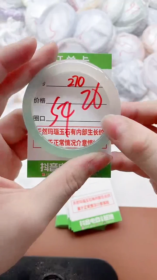 玛瑙/玉髓手镯未镶嵌270ZS54