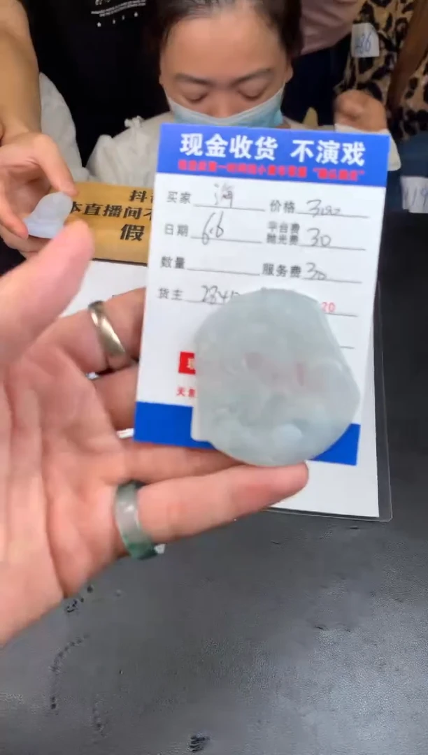 定制翡翠未镶嵌SYD135149