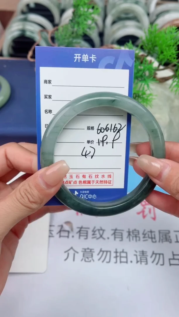 【闪购商品】石英质玉手镯未镶嵌47