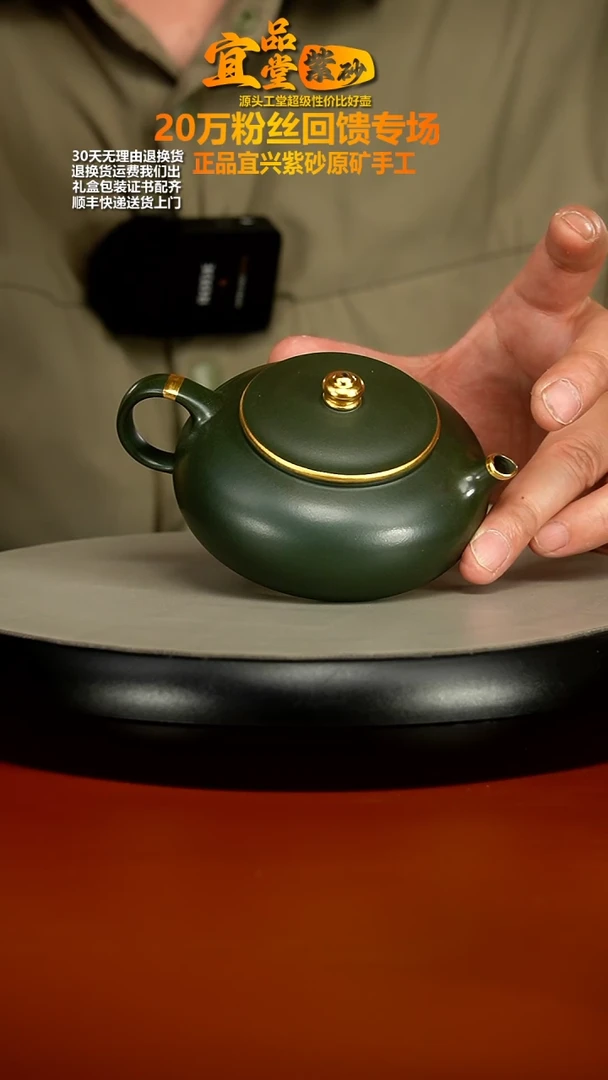 紫砂茶壶顾建华翡翠绿泥描金扁寒江170CC