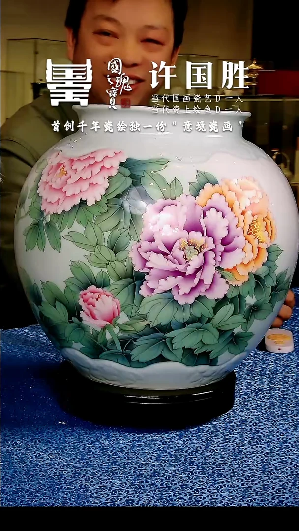 【闪购商品】瓷片许国胜          流水42