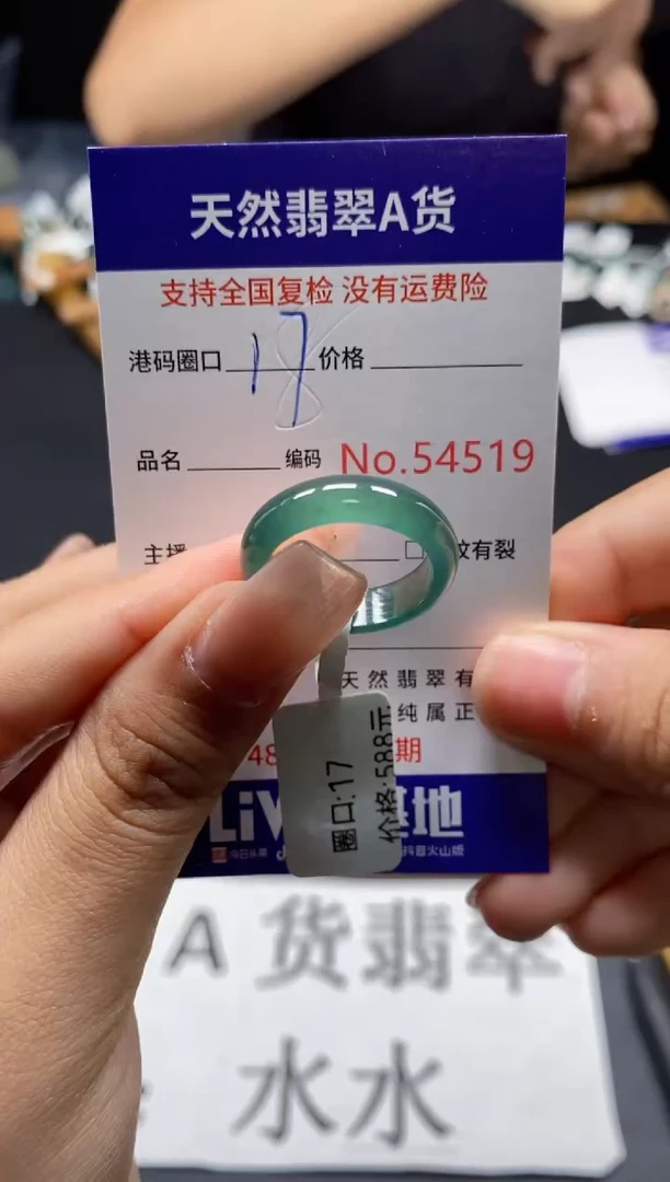 未镶嵌戒指翡翠天然A货翡翠4519