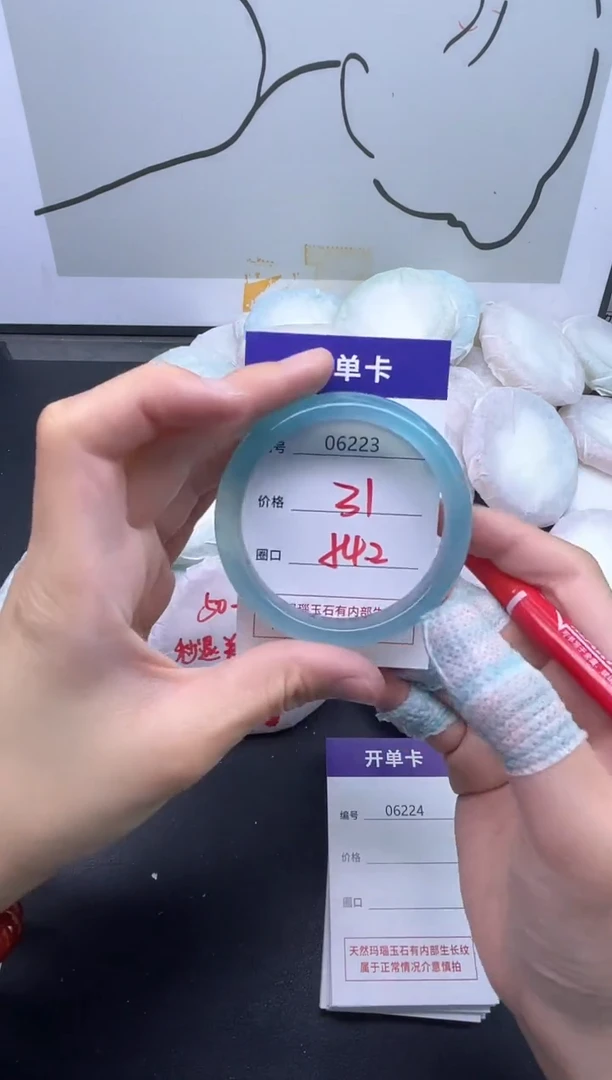 手镯玛瑙/玉髓未镶嵌6223