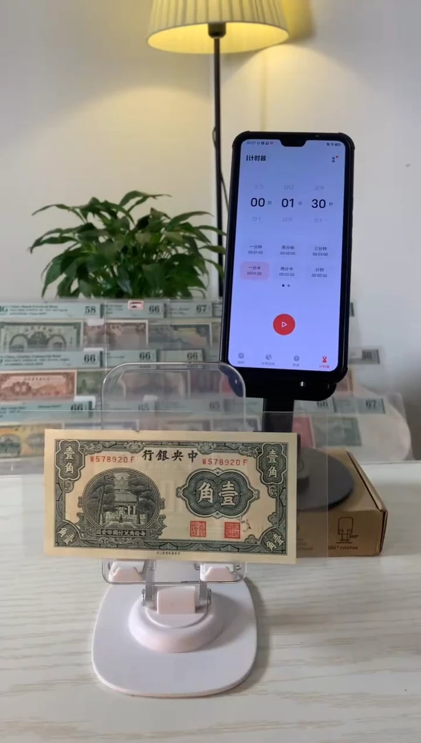 【闪购商品】其他普通金属飞老板专属链接 中央银行壹角578920