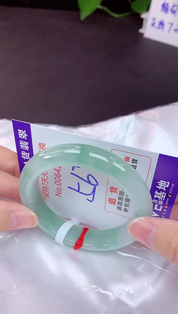 未镶嵌手镯翡翠56（7天无理由退换 ）