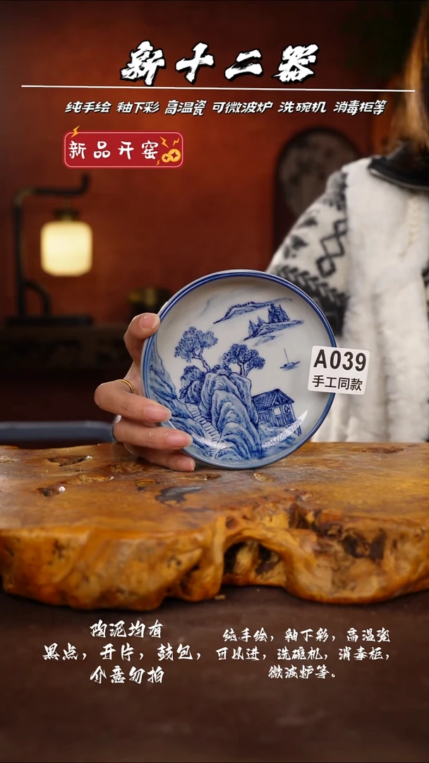 其他A039新十二器瓷器