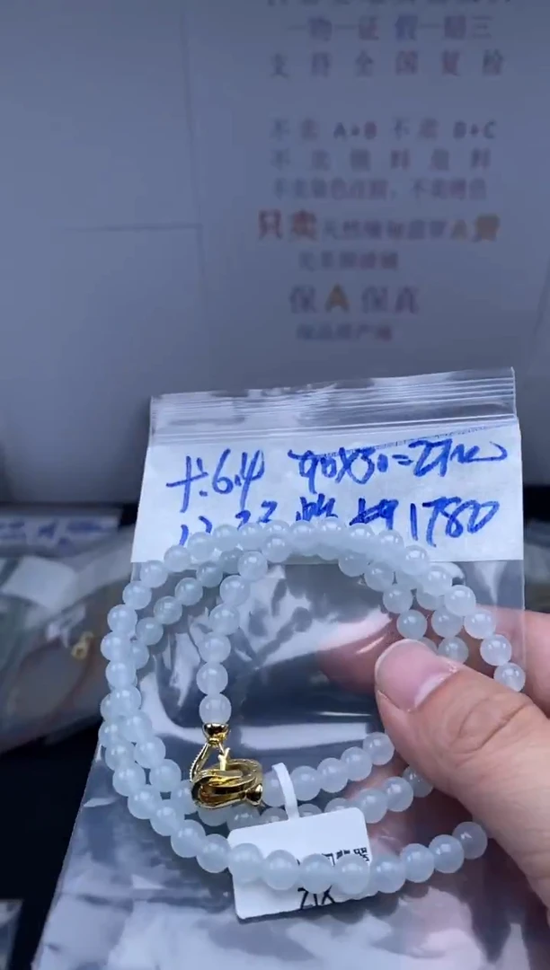 未镶嵌定制翡翠天然缅甸翡翠珠子