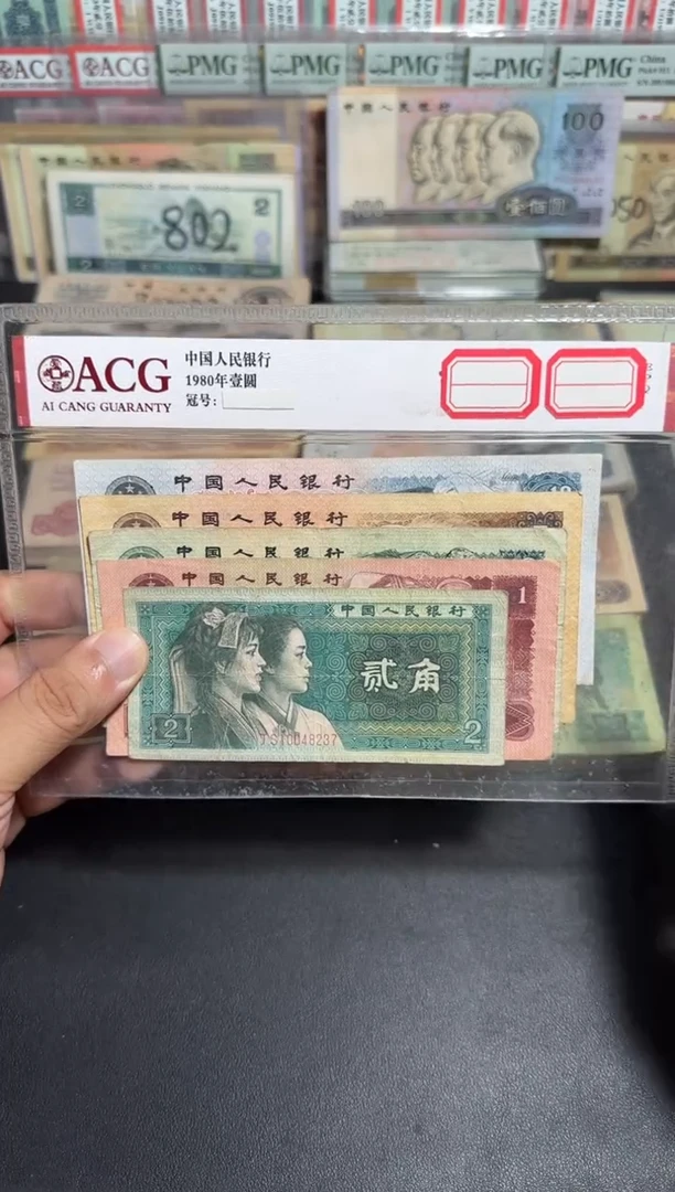 散张旧币 四版小五福五张