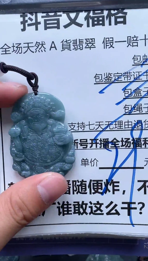 翡翠未镶嵌颈饰天然A货翡翠招财玉一物一拍