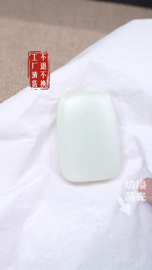 【闪购商品】和田玉挂件未镶嵌289微瑕*工厂抛货 不退不换