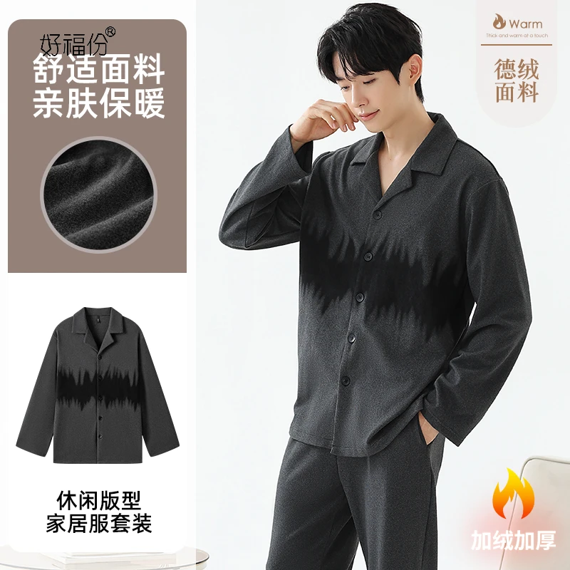 【好福份】德绒男士秋冬季加绒加厚睡衣可外穿家居服-24305黑灰撞色