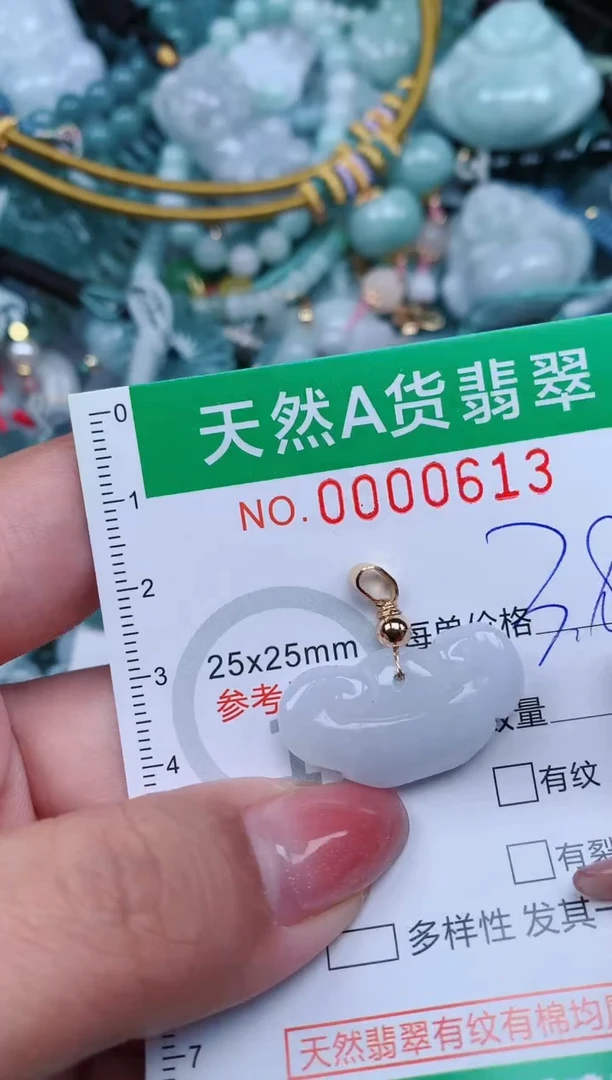 【闪购商品】翡翠颈饰未镶嵌.0000613