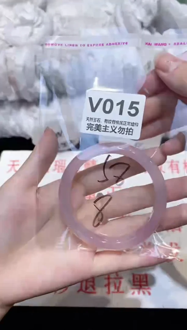 手镯玛瑙/玉髓未镶嵌58