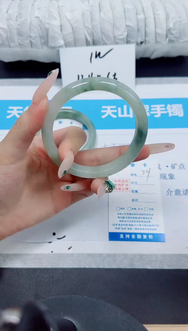 石英质玉手镯未镶嵌74/62