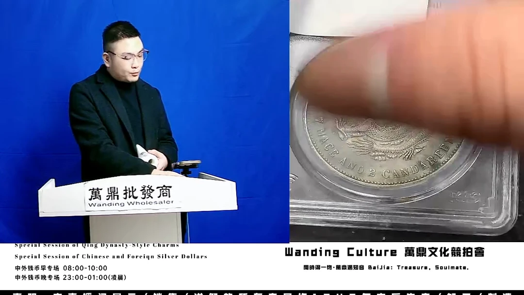 国*直播盒子币一枚033