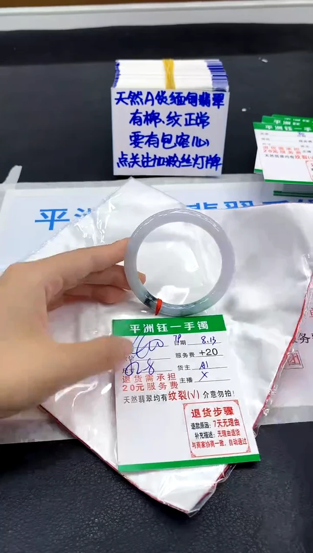 翡翠手镯未镶嵌1